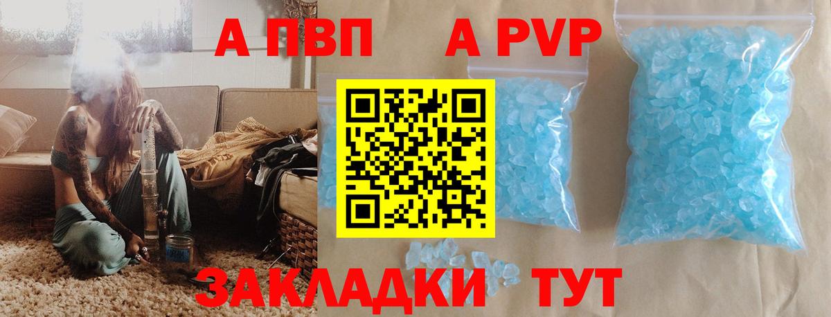 закладки  Alpha PVP крисы CK  Луга  Вход с VPN  Alpha PVP СК 