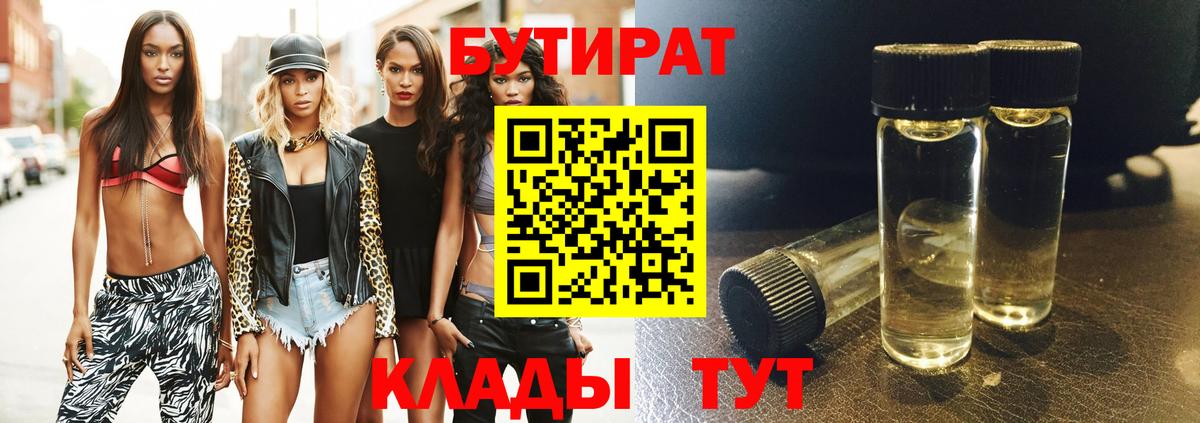 Луга  Бутират буратино  Бутират  Вход с VPN 