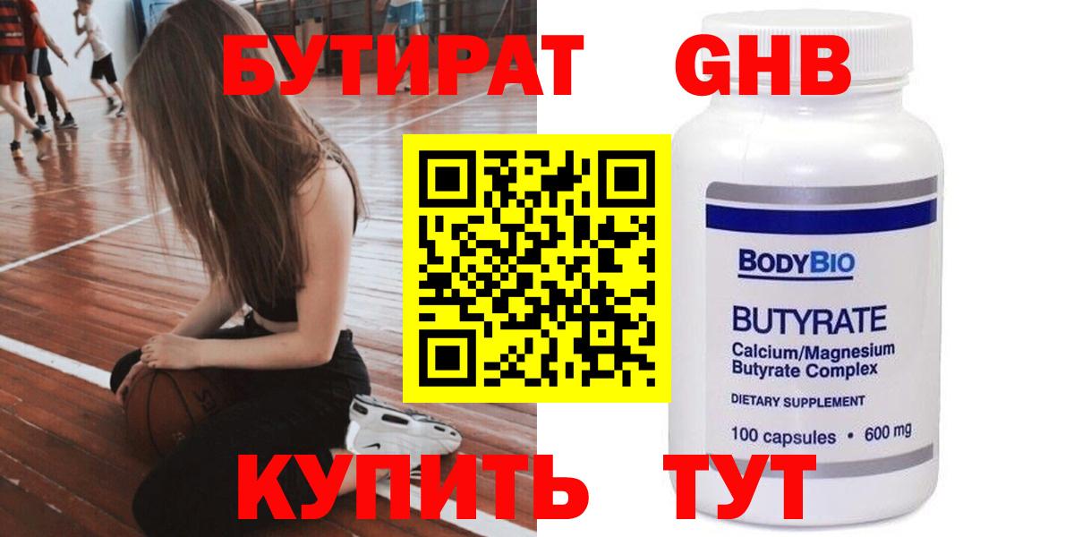 БУТИРАТ BDO 33% Луга