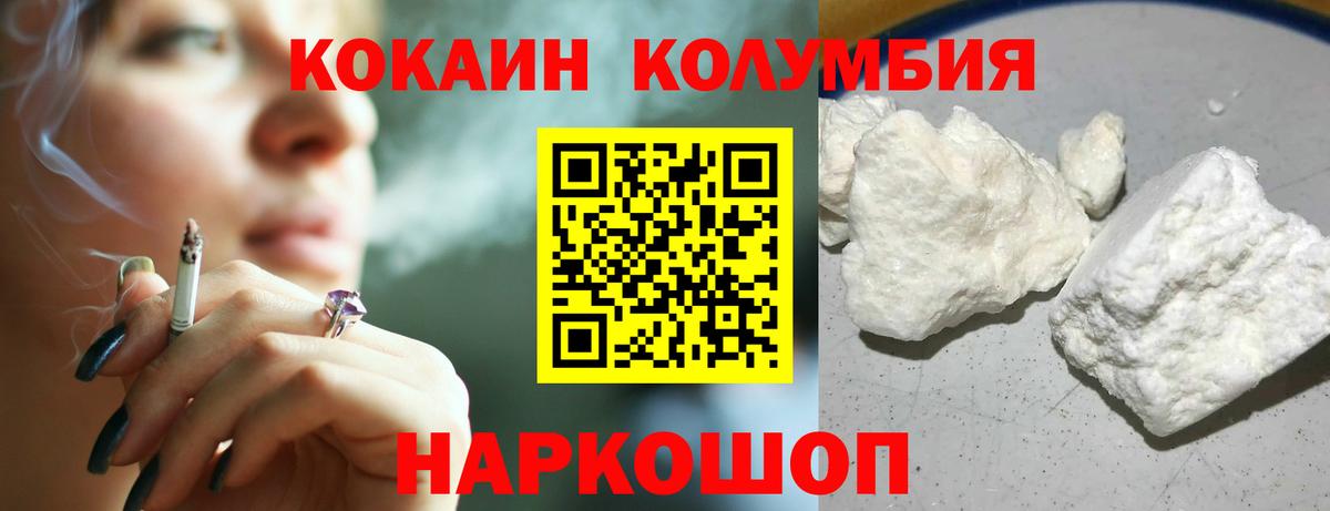 COCAIN VHQ  КОКАИН  Луга  Вход с VPN 
