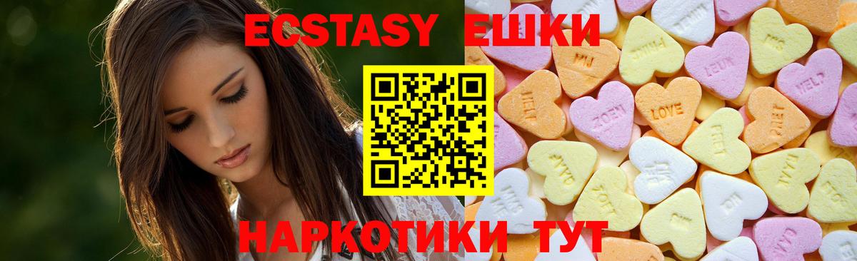 Ecstasy mix  Вход с VPN  Луга  ЭКСТАЗИ  Ecstasy 250 мг 