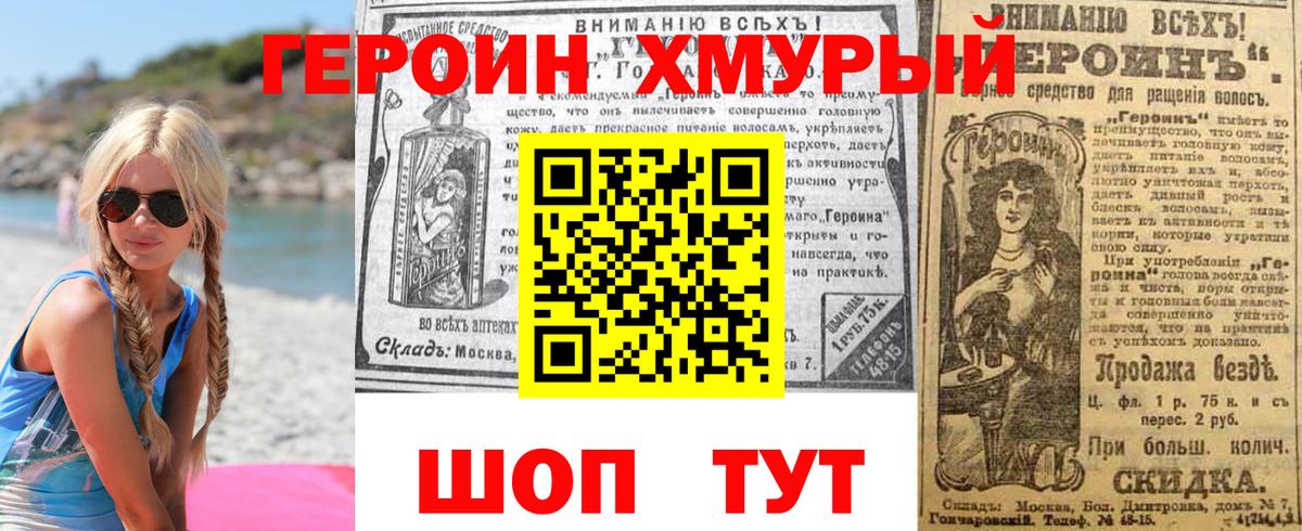 ГЕРОИН гречка  Вход с VPN  Луга 