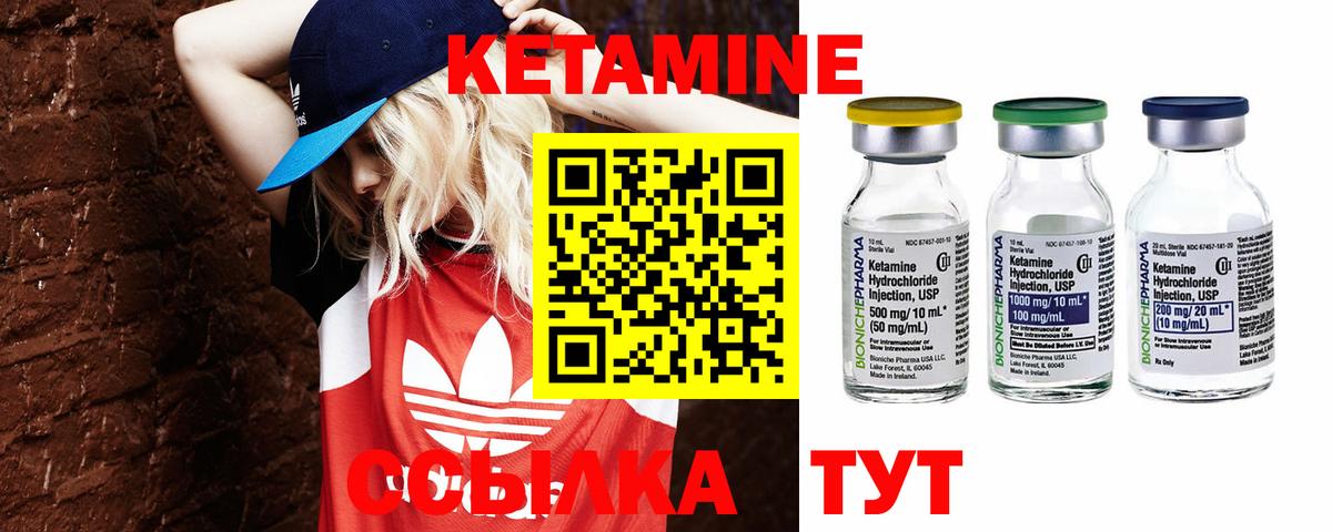 КЕТАМИН VHQ Луга