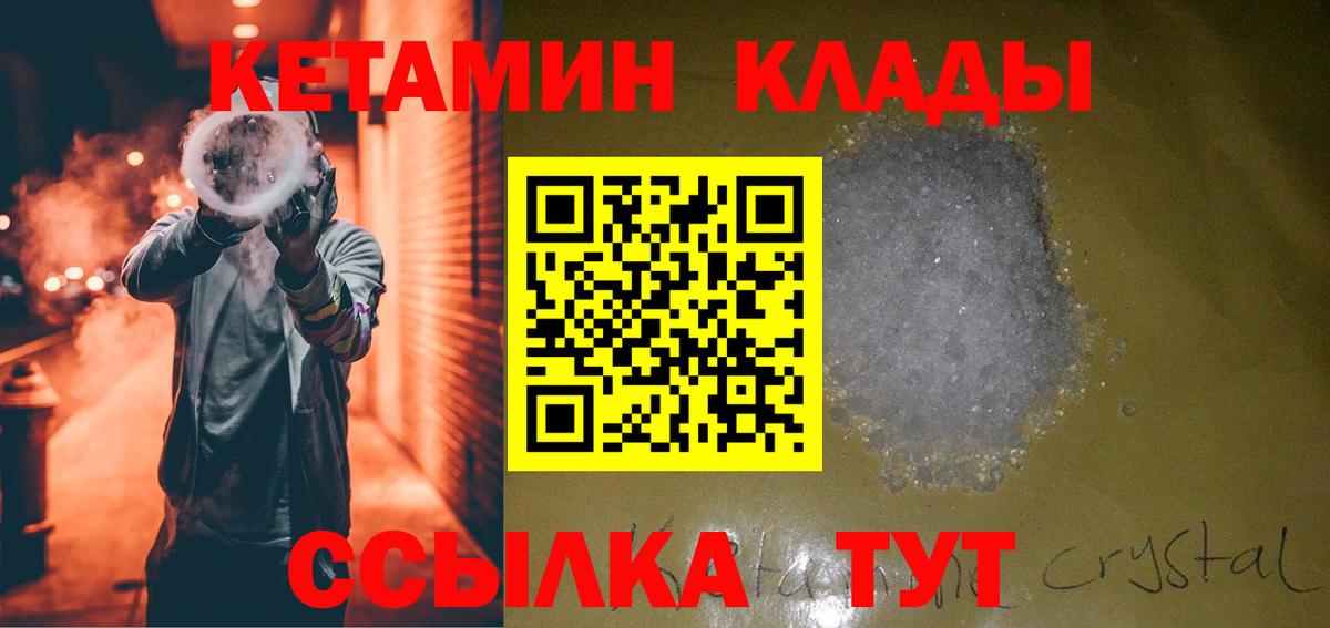 Луга  Кетамин ketamine  Вход с VPN  Кетамин ketamine 