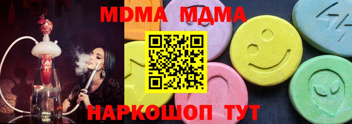 MDMA кристаллы Луга