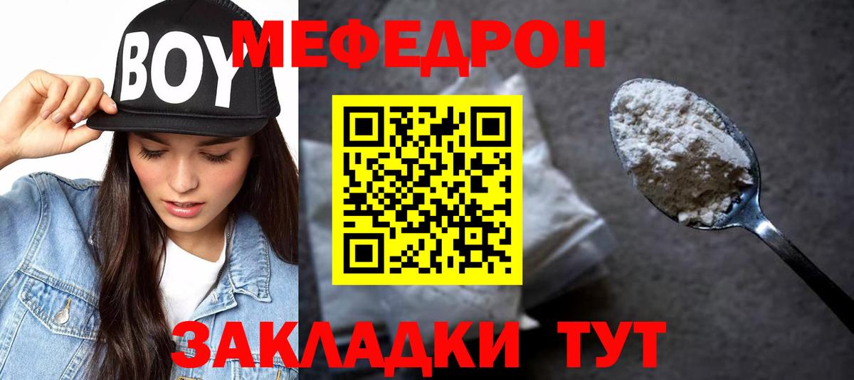 Мефедрон мука  Вход с VPN  наркотики  Мефедрон  гидра онион  Мефедрон  Луга  МЕФ мяу мяу 