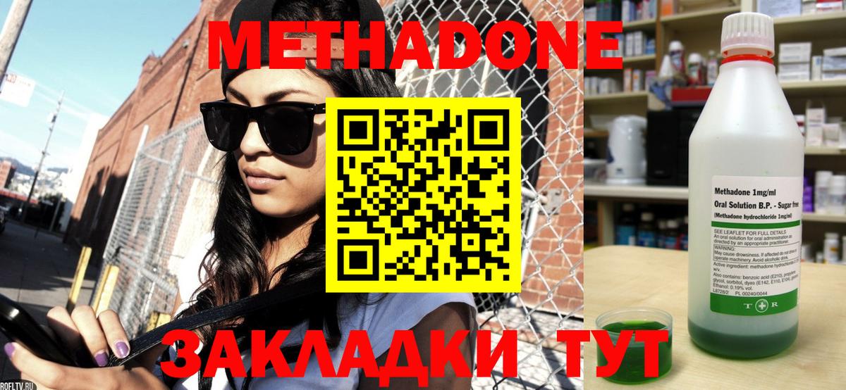 МЕТАДОН VHQ Луга
