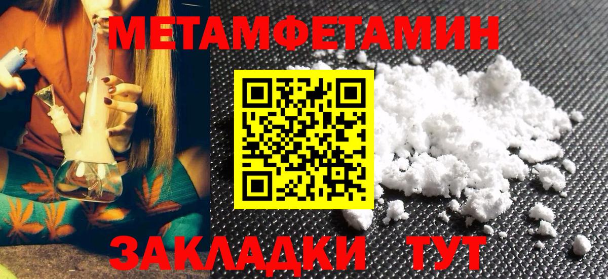 Метамфетамин кристалл  Метамфетамин кристалл  Луга  Вход с VPN 