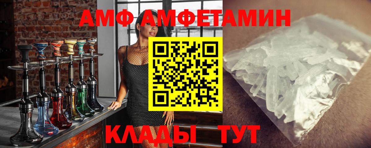 МЕТАМФЕТАМИН пудра Луга